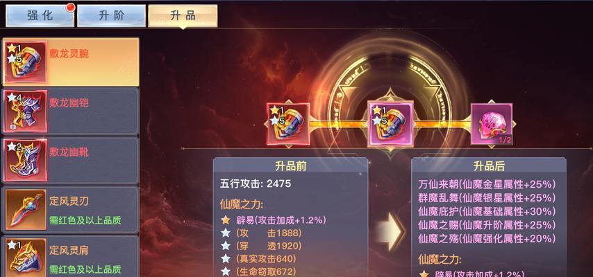 登记装备等级提升的条件是什么？如何有效提升装备等级？