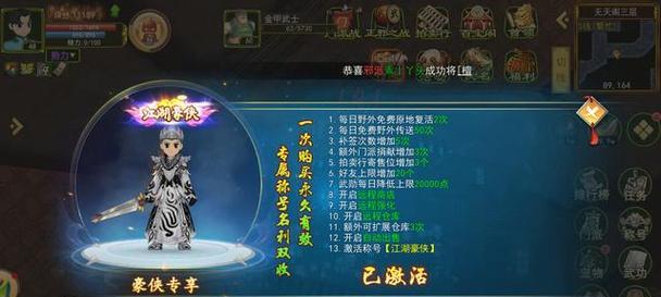 热血江湖手游交易线如何卡？操作步骤是什么？