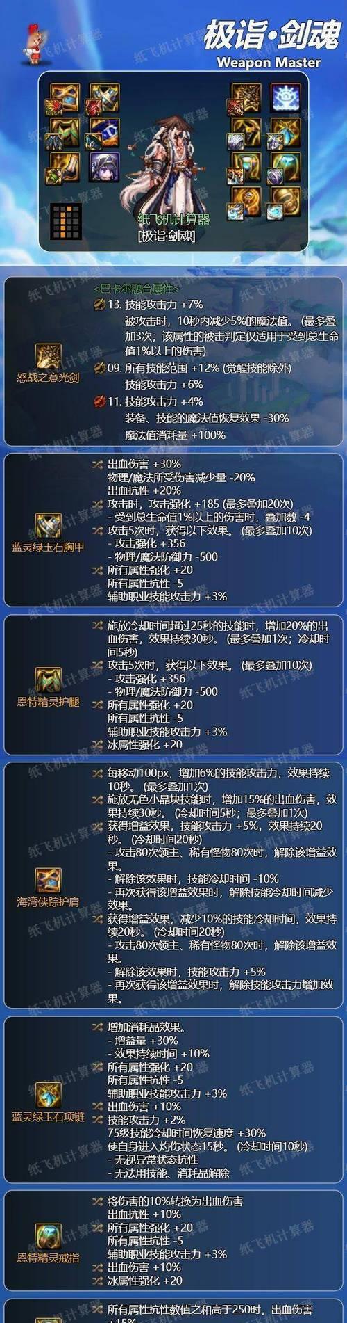 dnf韩服手游剑魂导师套称号宠物的选择方法是什么？