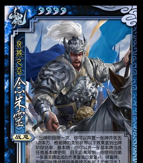 朱灵三国杀怎么打？三国杀卡牌谋臣天下有什么用？