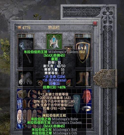 暗黑套装获取途径是什么？需要满足哪些条件？