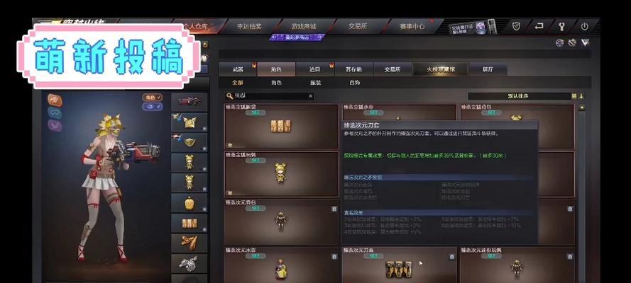 CF套装购买如何开启？套装购买流程是什么？