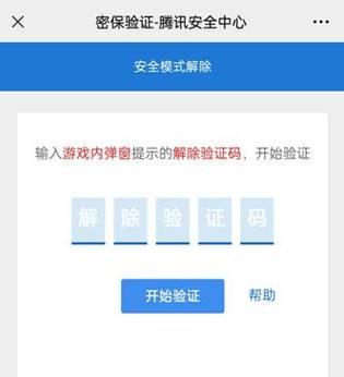 DNF如何解除绑定的手机？需要哪些步骤？