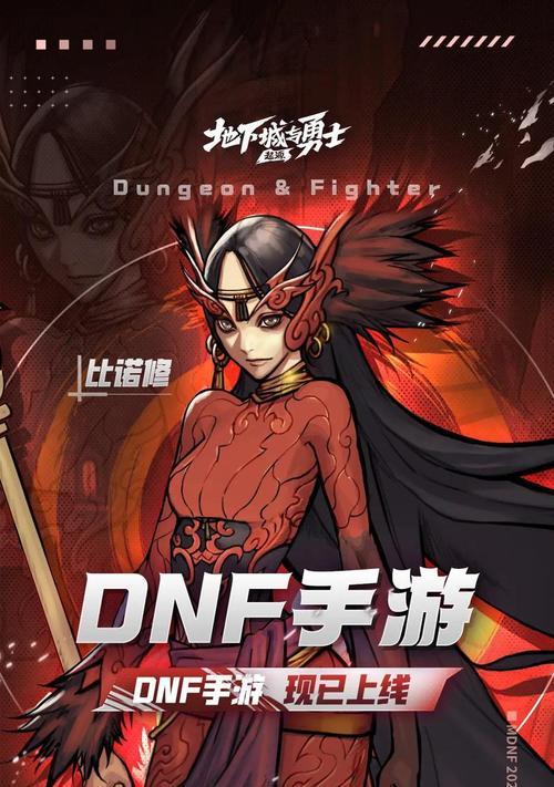 DNF如何解除绑定的手机？需要哪些步骤？