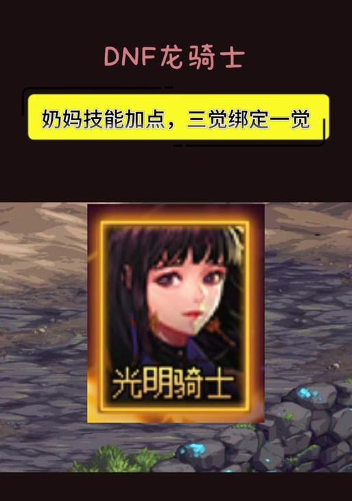 DNF如何解除绑定的手机？需要哪些步骤？