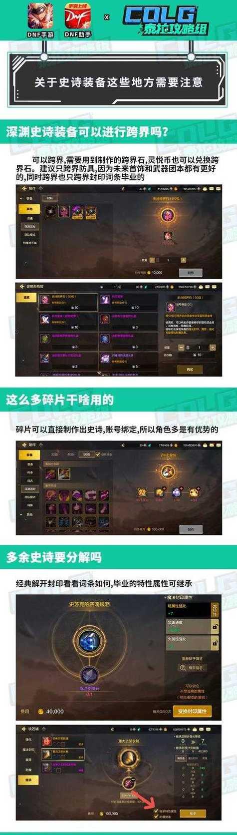 地下城装备获取途径有哪些？如何快速获得所需装备？