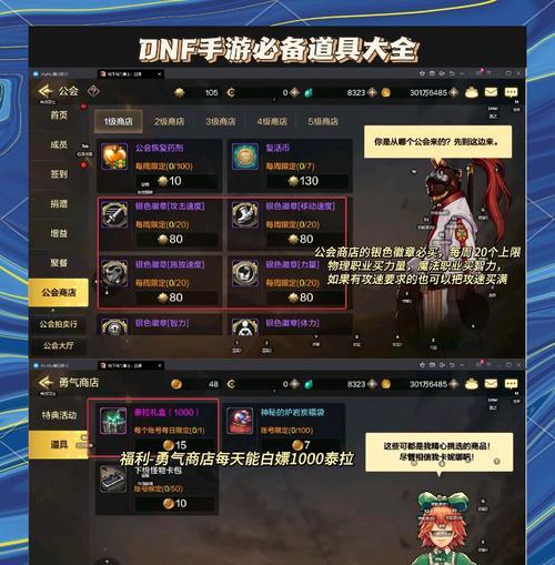 地下城装备获取途径有哪些？如何快速获得所需装备？