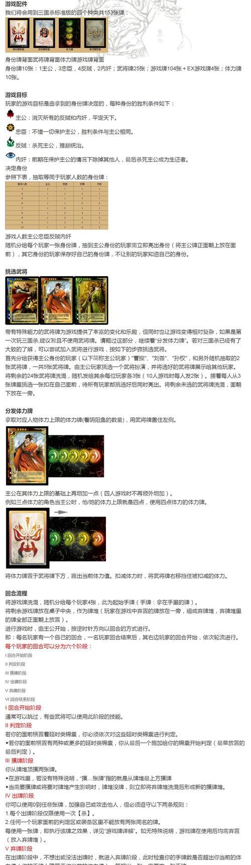 三国杀小白该怎么玩？新手入门的建议和技巧是什么？