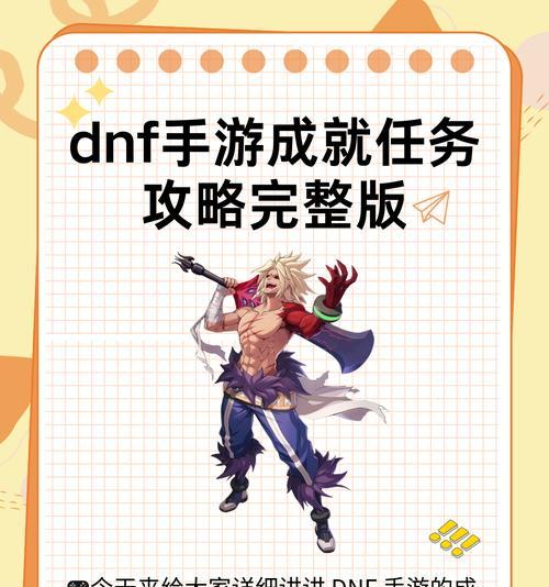 地下城14章任务如何接取？流程是什么？