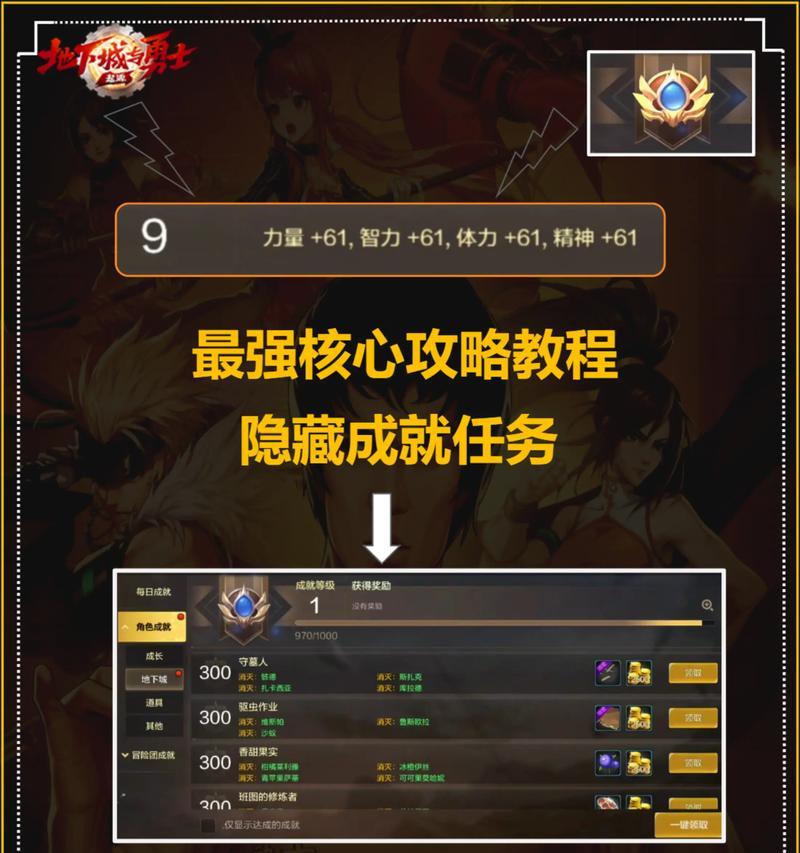 地下城14章任务如何接取？流程是什么？