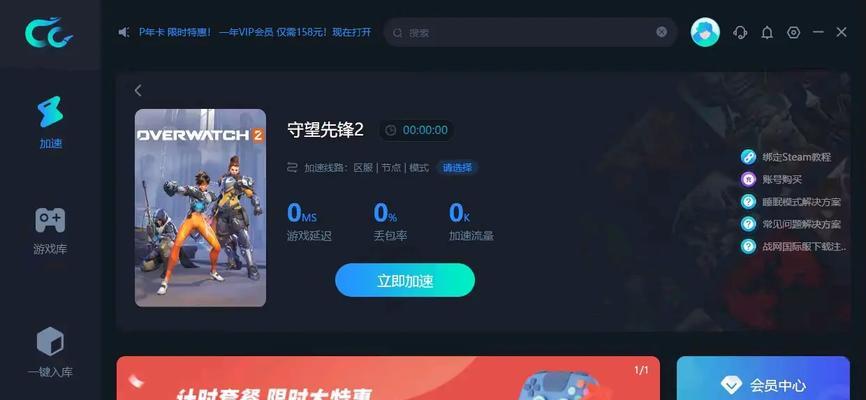 守望先锋2新手买号后如何开始游戏？有哪些基本操作？