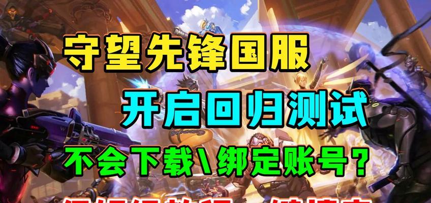 守望先锋2新手买号后如何开始游戏？有哪些基本操作？