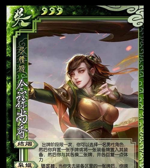 孙尚香在三国杀中有哪些可用技能？