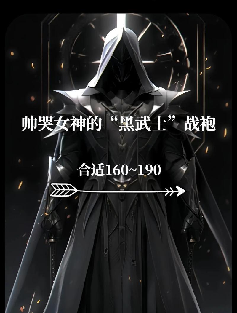 魔域黑袍外套的正确穿搭方法是什么？