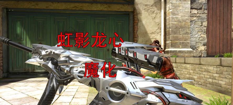 cf虹影龙心多少钱保底出抽奖？保底价格是多少？