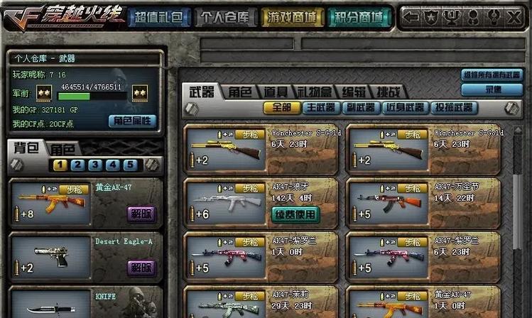 网吧如何登录CF？需要哪些步骤？