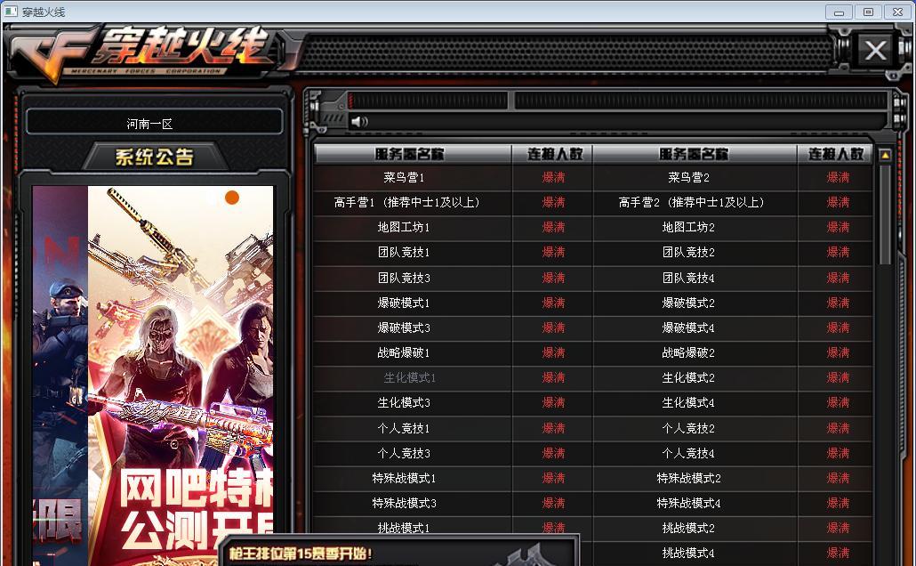 网吧如何登录CF？需要哪些步骤？