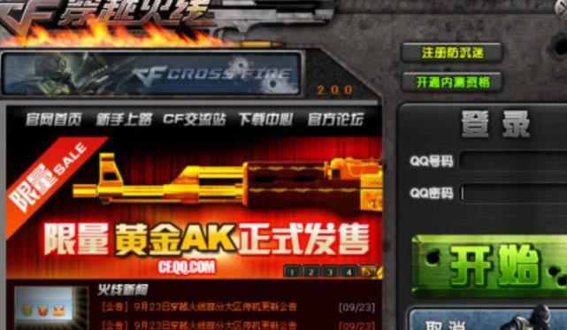 网吧如何登录CF？需要哪些步骤？