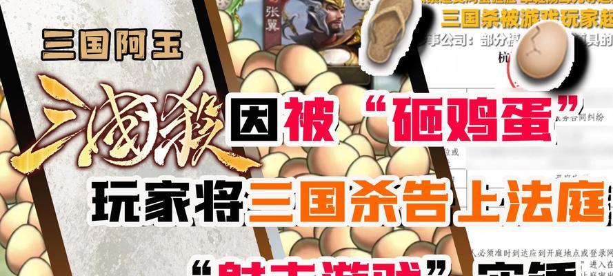 三国杀砸鸡蛋限制砸一个的原因？