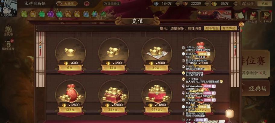 三国杀十周年元宝消费计算方法？