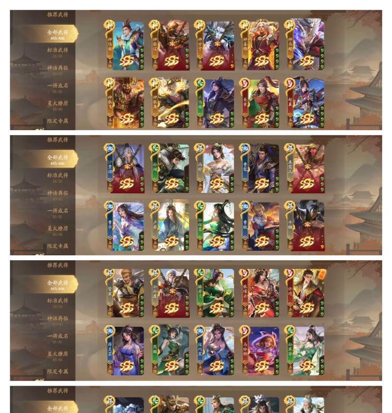 三国杀十周年元宝消费计算方法？