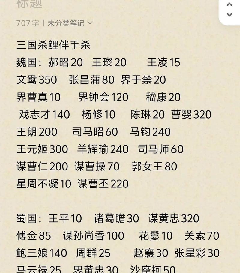 三国杀十周年元宝消费计算方法？