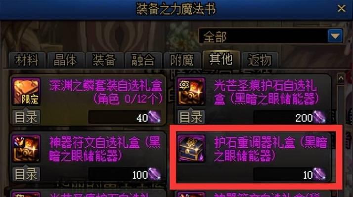 DNF紫色首饰的获取途径有哪些？紫色首饰的价值如何？