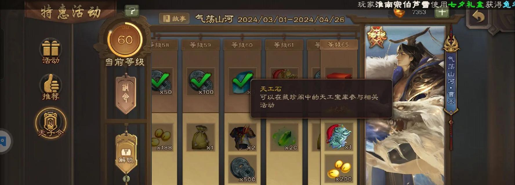 三国杀天子令日常经验如何计算？获取经验的最佳方式是什么？