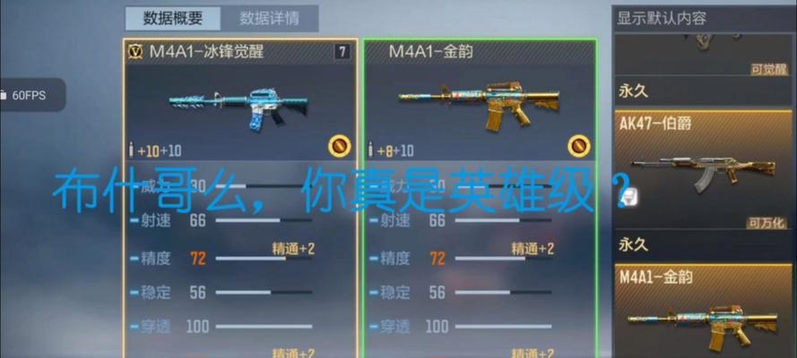 cf手游冰封套怎么样？性能如何？