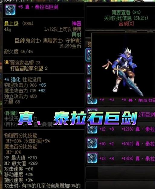 地下城泰拉石武器分解后能得到什么？分解规则是什么？