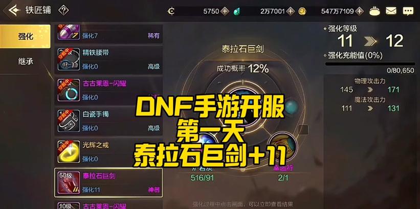 地下城泰拉石武器分解后能得到什么？分解规则是什么？