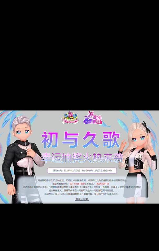 劲舞团抽奖如何退出？退出后会有什么影响？