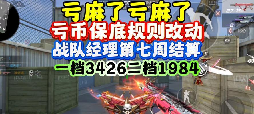 虚空世界cf的保底数量是多少？保底机制如何影响游戏体验？