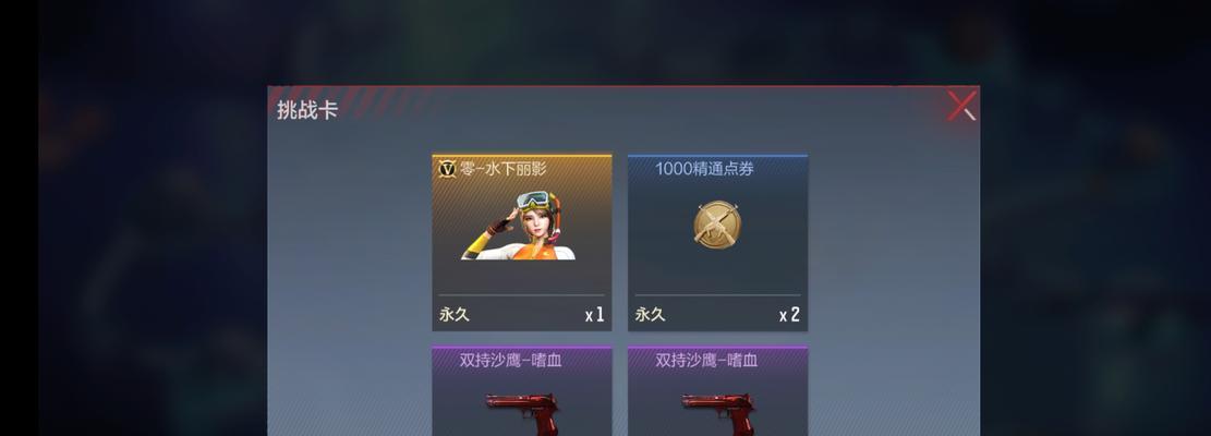 虚空世界cf的保底数量是多少？保底机制如何影响游戏体验？