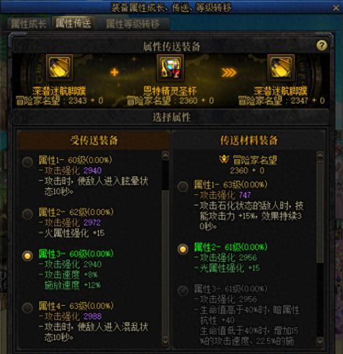 如何查看DNF装备属性？