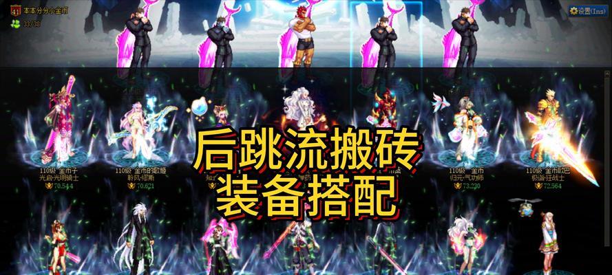 地下城后跳技能如何设置连跳？连跳设置对操作有何帮助？