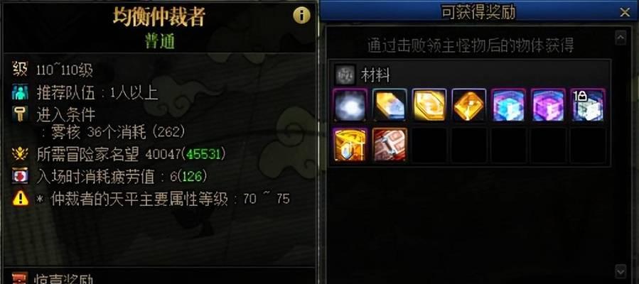 dnf矛盾晶体使用方法？矛盾晶体在哪些情况下使用？