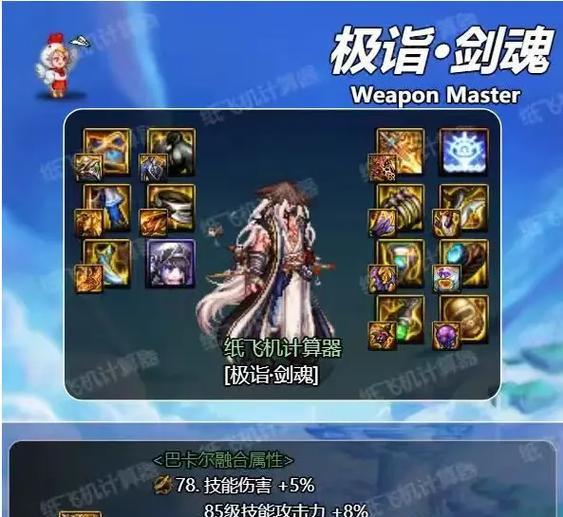 地下城中如何切换流派模式？