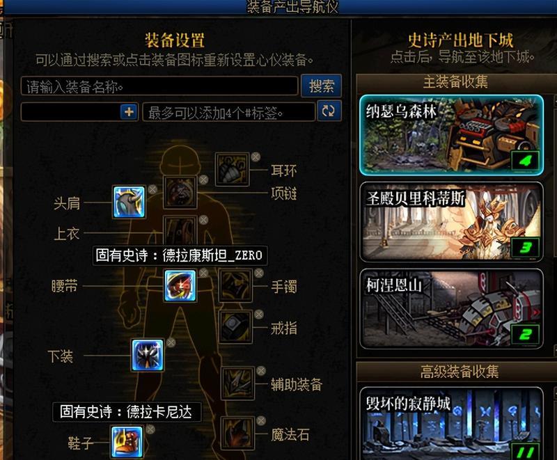 地下城中如何切换流派模式？