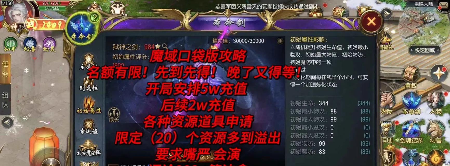 修罗在魔域中有哪些玩法？
