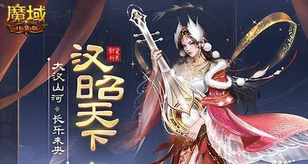 魔域口袋版昭君合成最佳方案是什么？怎样合成最好？