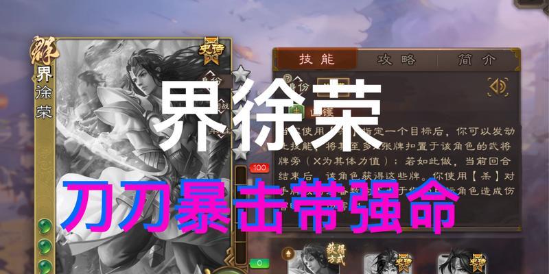 小荣在三国杀中扮演的角色？小荣武将的技能介绍？