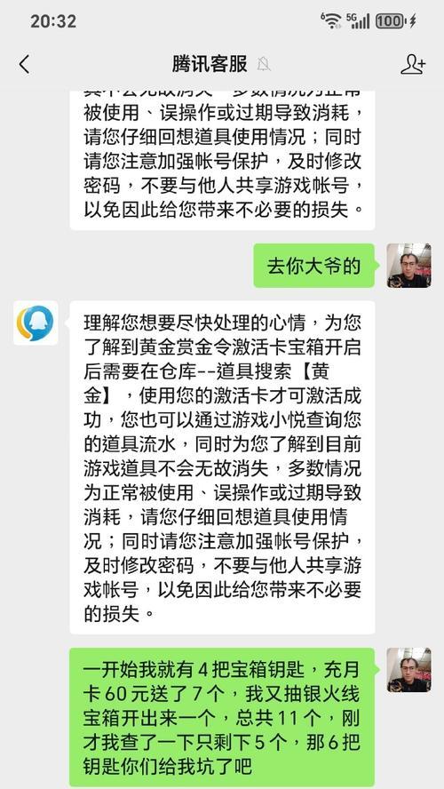 苹果cf手游注销账号的步骤是什么？