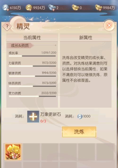完美世界钢化玻璃壳功能是什么？使用后能带来哪些好处？