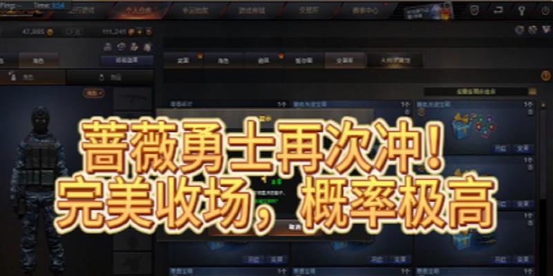 CF蔷薇宝箱的当前价格是多少？