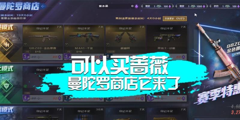 CF蔷薇宝箱的当前价格是多少？