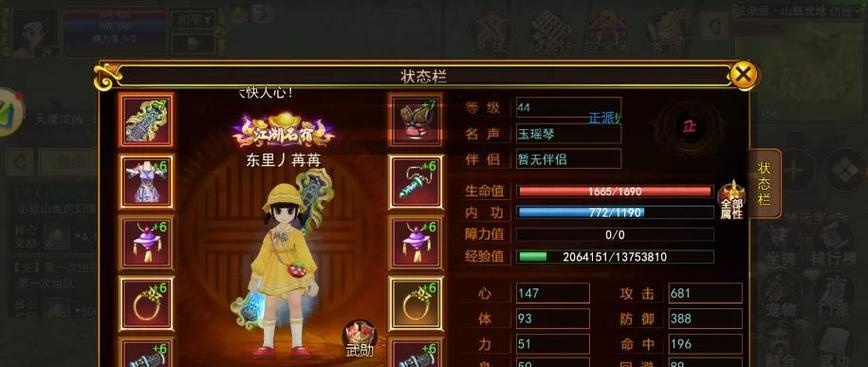 正剑97技能热血江湖使用方法是什么？有什么技巧？