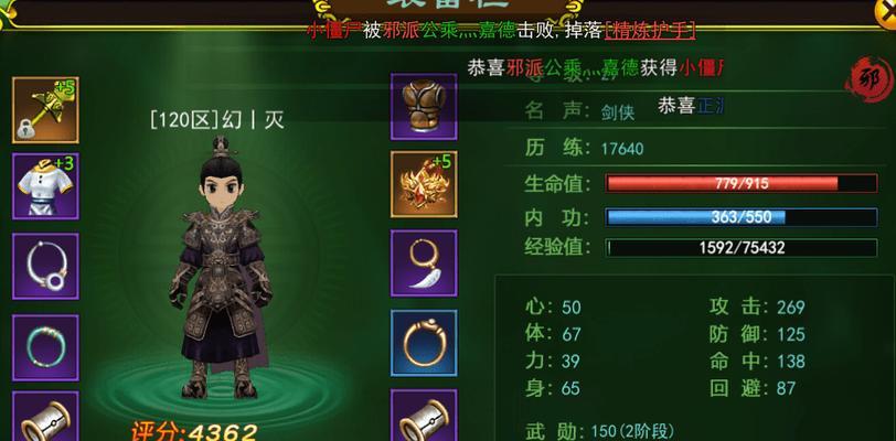 正剑97技能热血江湖使用方法是什么？有什么技巧？
