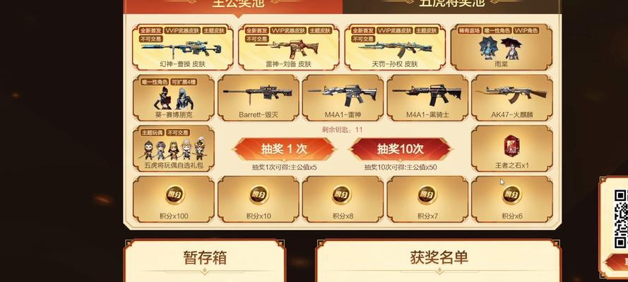 cf活动保底奖励如何计算？