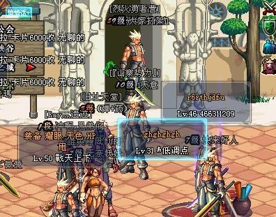 dnf摆摊交易流程是怎样的？